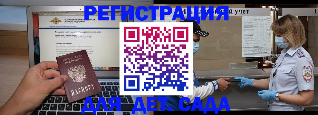 временная регистрация в Белгородской области